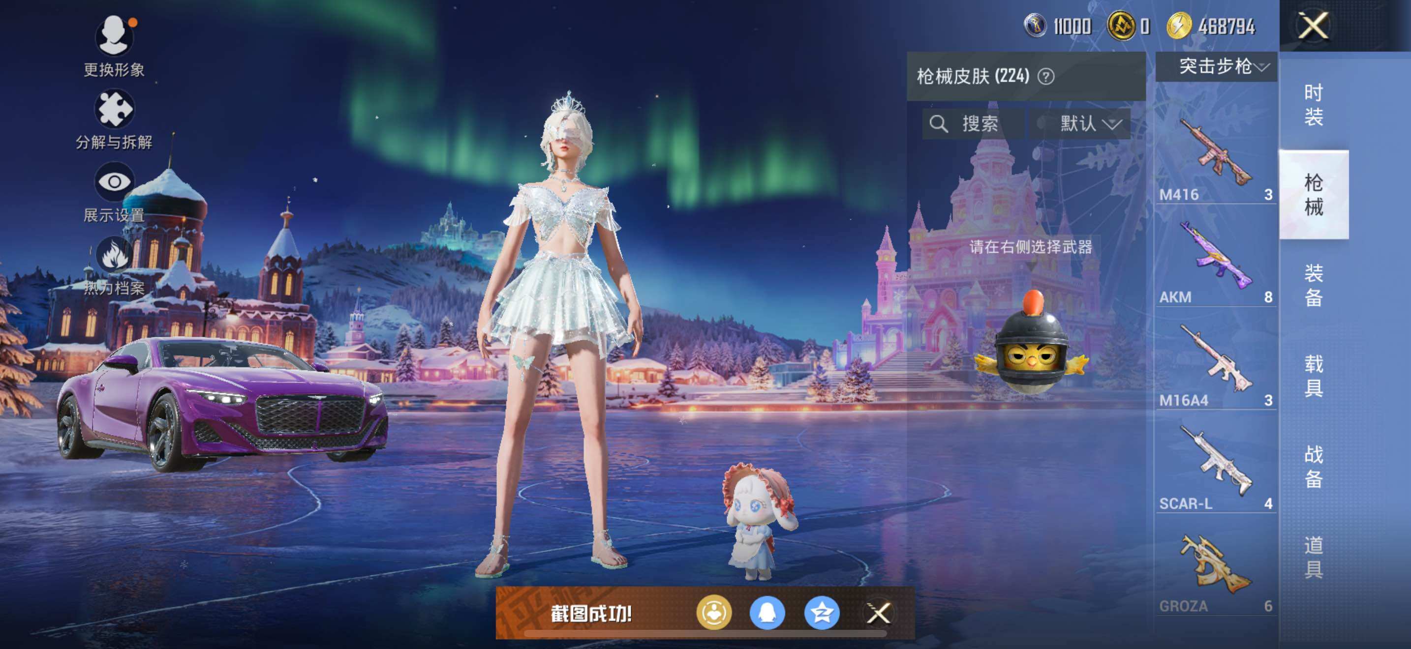 HPLE3453268和平精英账号详情图10