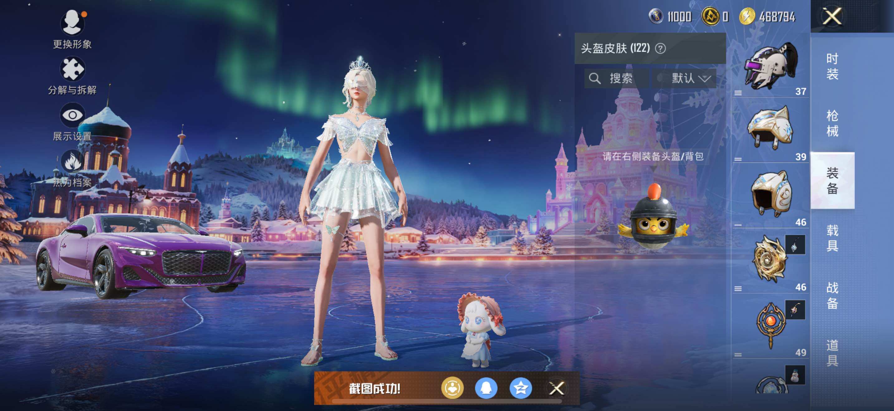 HPLE3453268和平精英账号详情图11