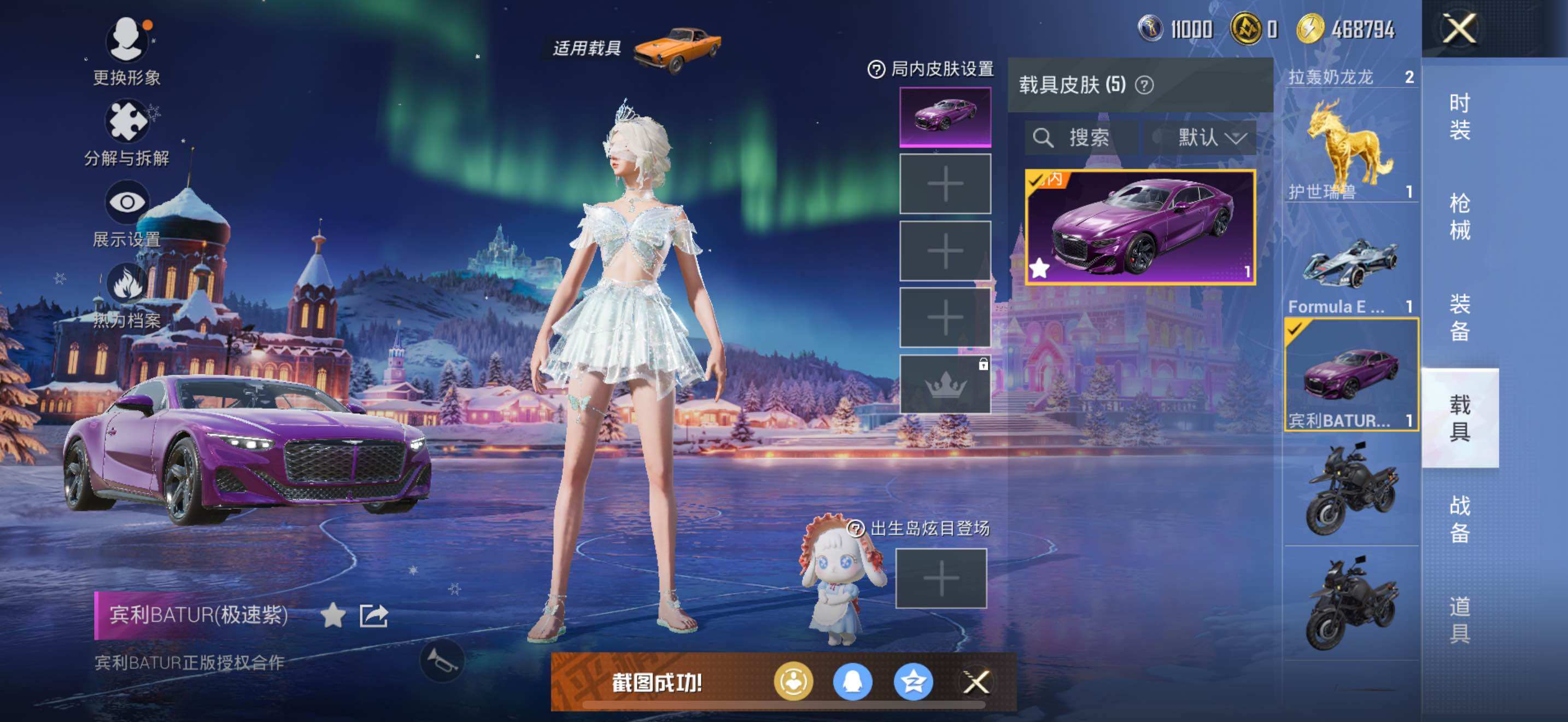 HPLE3453268和平精英账号详情图12