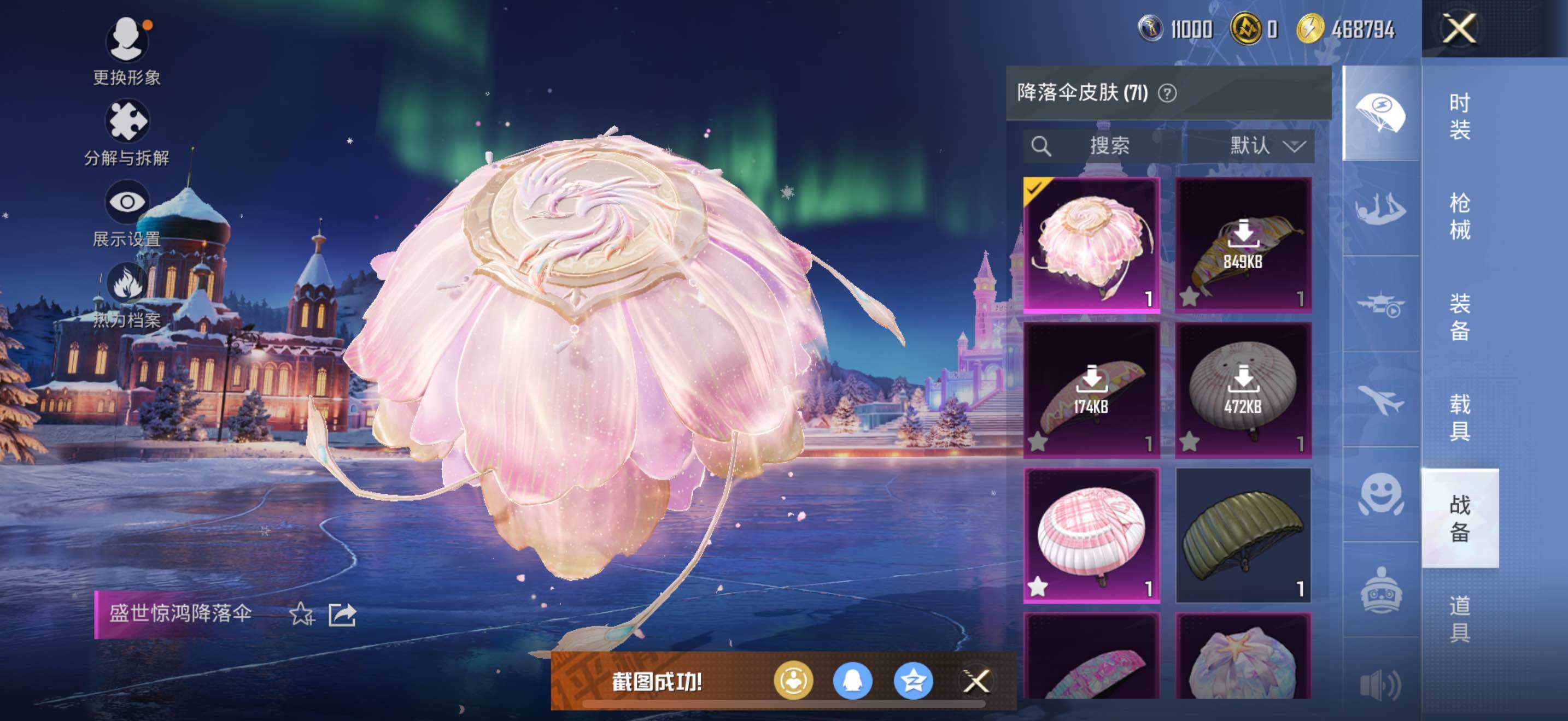 HPLE3453268和平精英账号详情图13