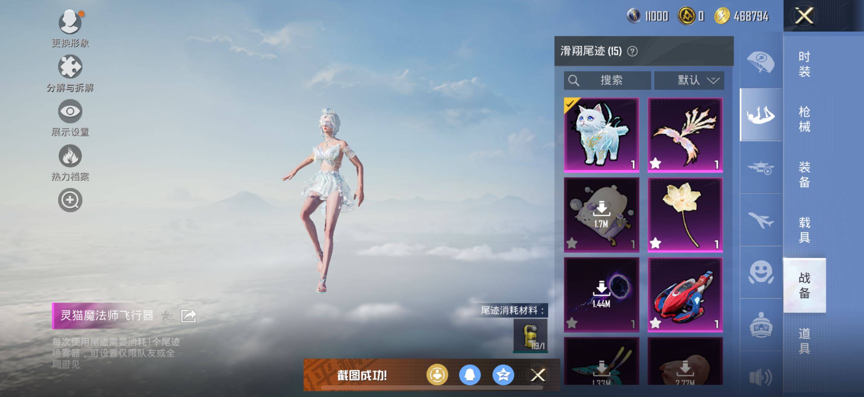 HPLE3453268和平精英账号详情图14