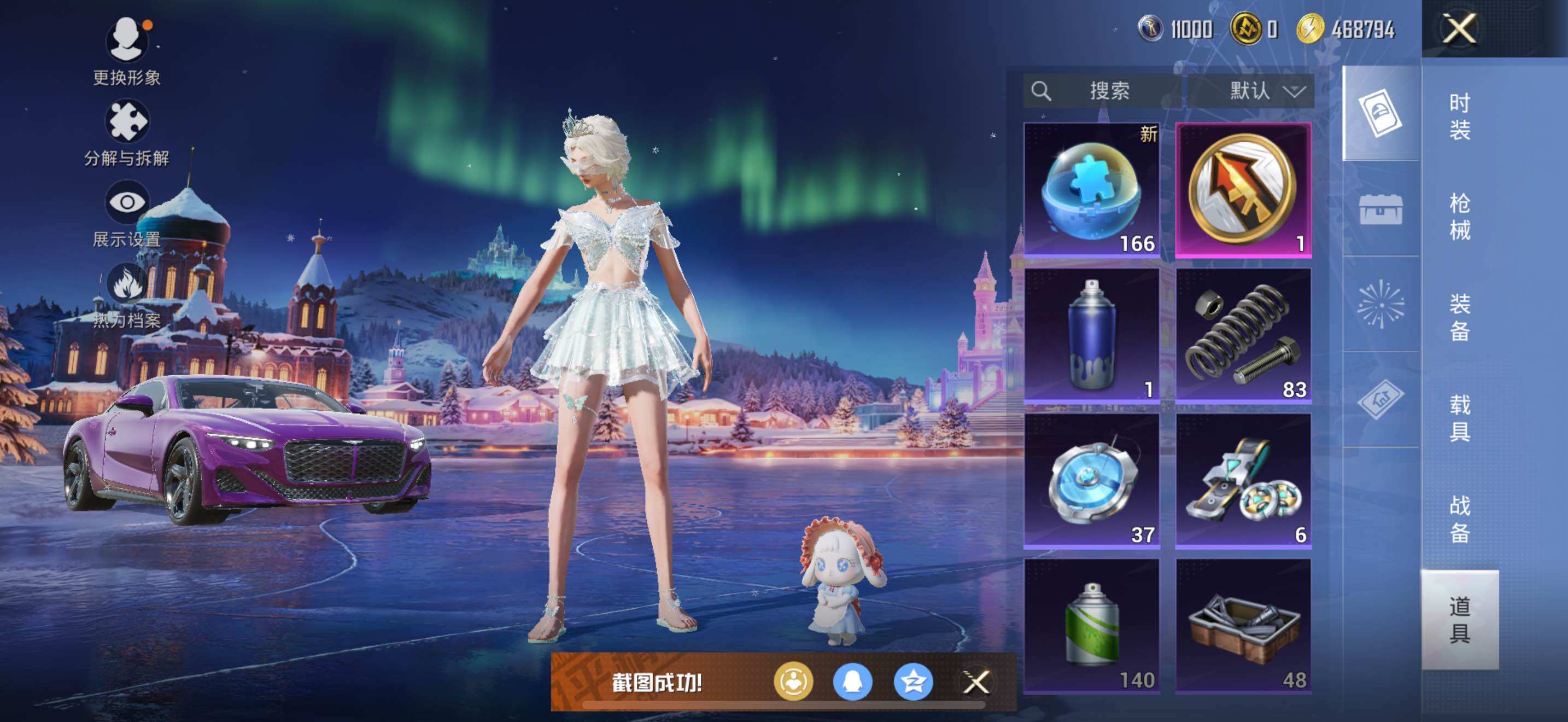 HPLE3453268和平精英账号详情图15