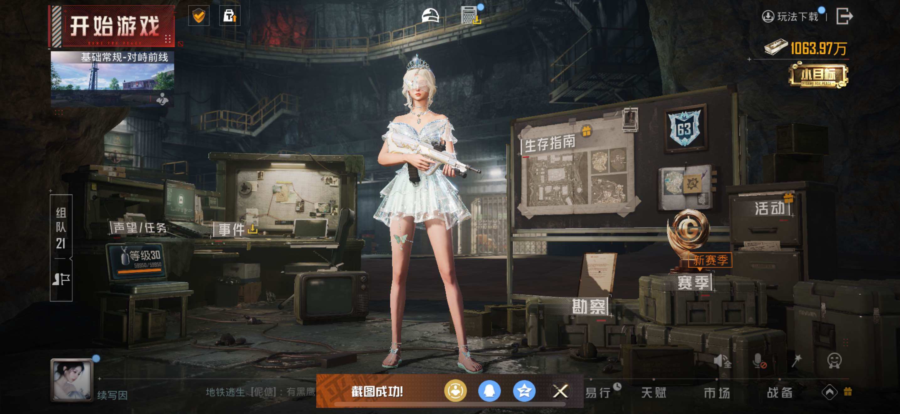 HPLE3453268和平精英账号详情图16