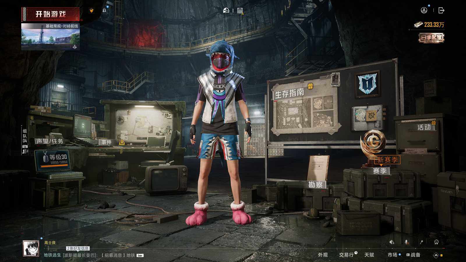 HPLE3453131和平精英账号详情图8