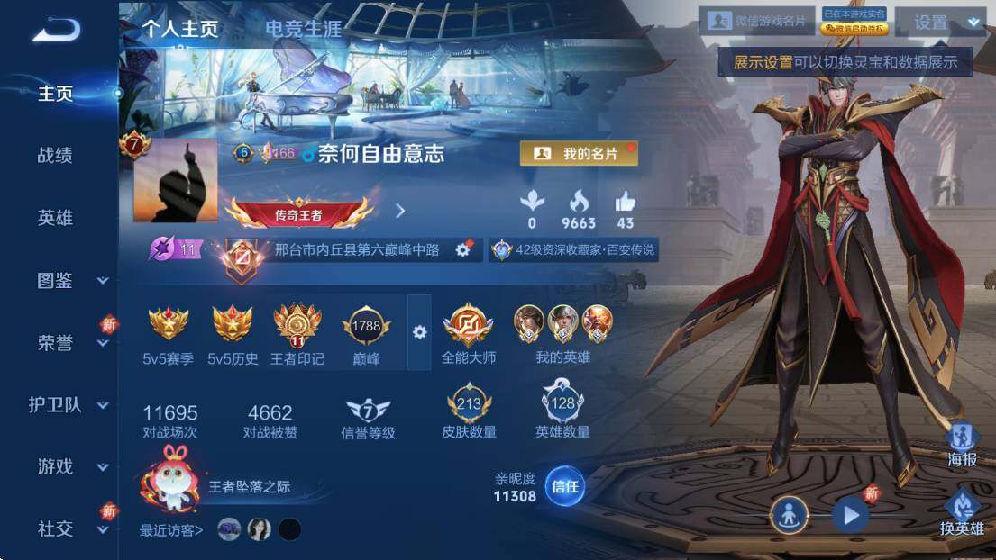 WZLE3478224王者荣耀账号详情图5