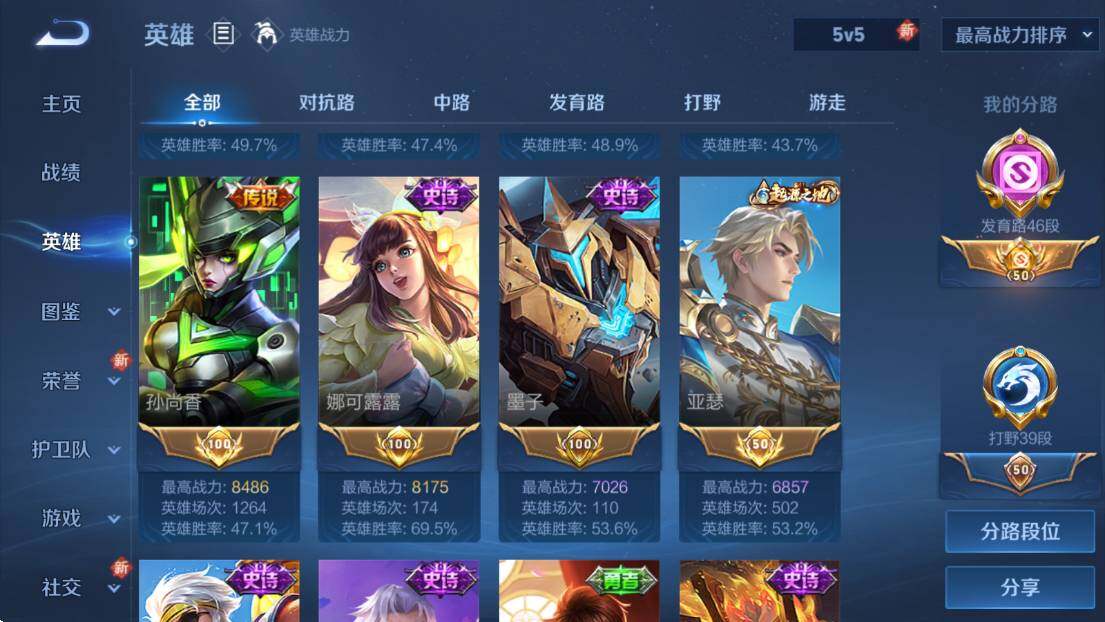 WZLE3478224王者荣耀账号详情图6