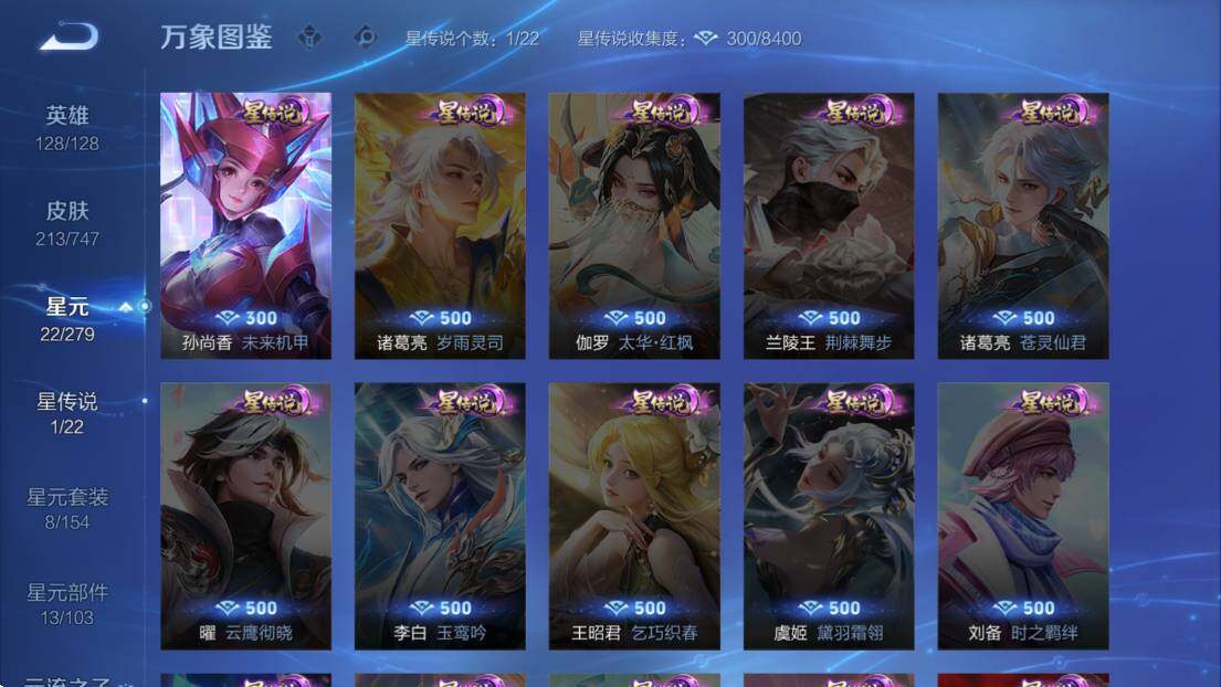 WZLE3478224王者荣耀账号详情图7