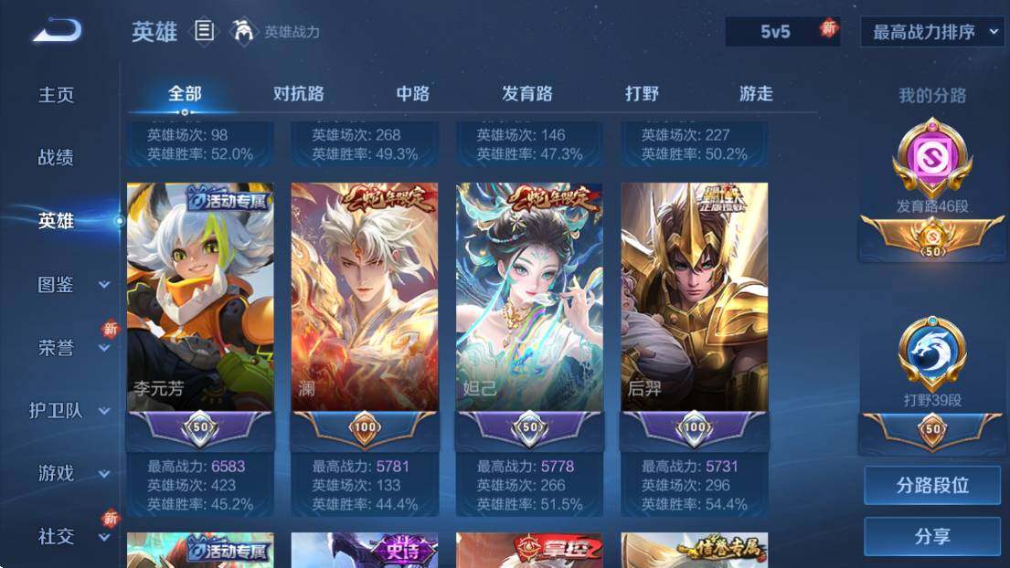 WZLE3478224王者荣耀账号详情图10