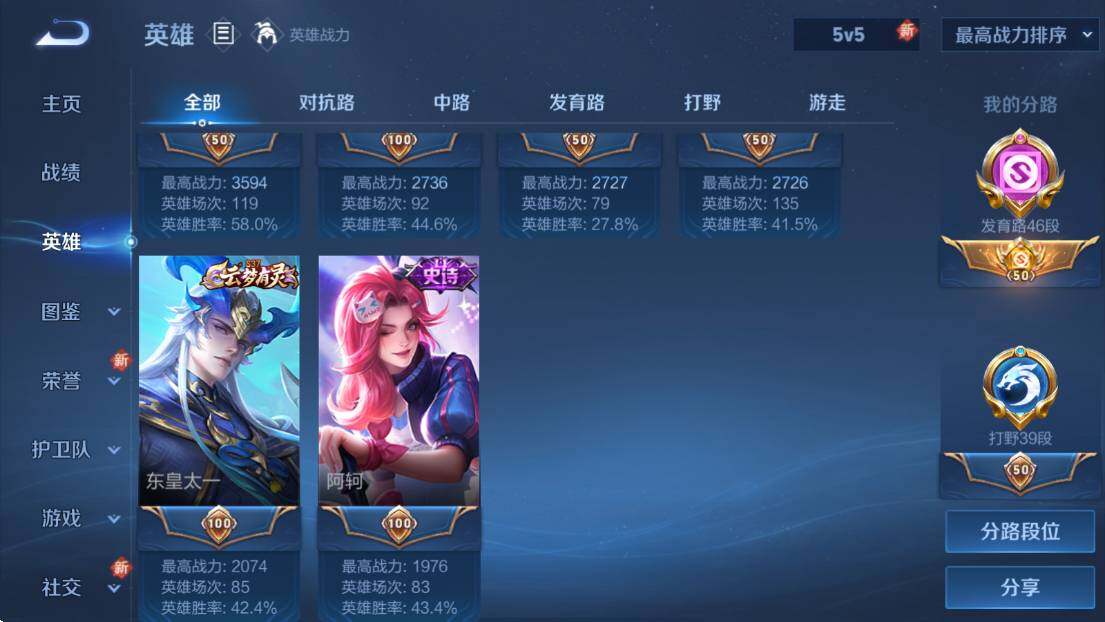 WZLE3478224王者荣耀账号详情图11