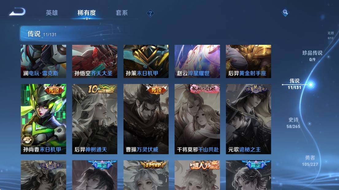 WZLE3478224王者荣耀账号详情图12