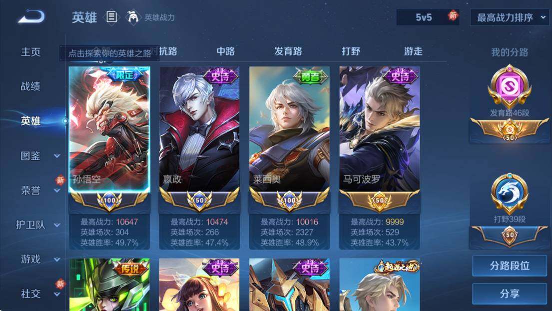 WZLE3478224王者荣耀账号详情图13