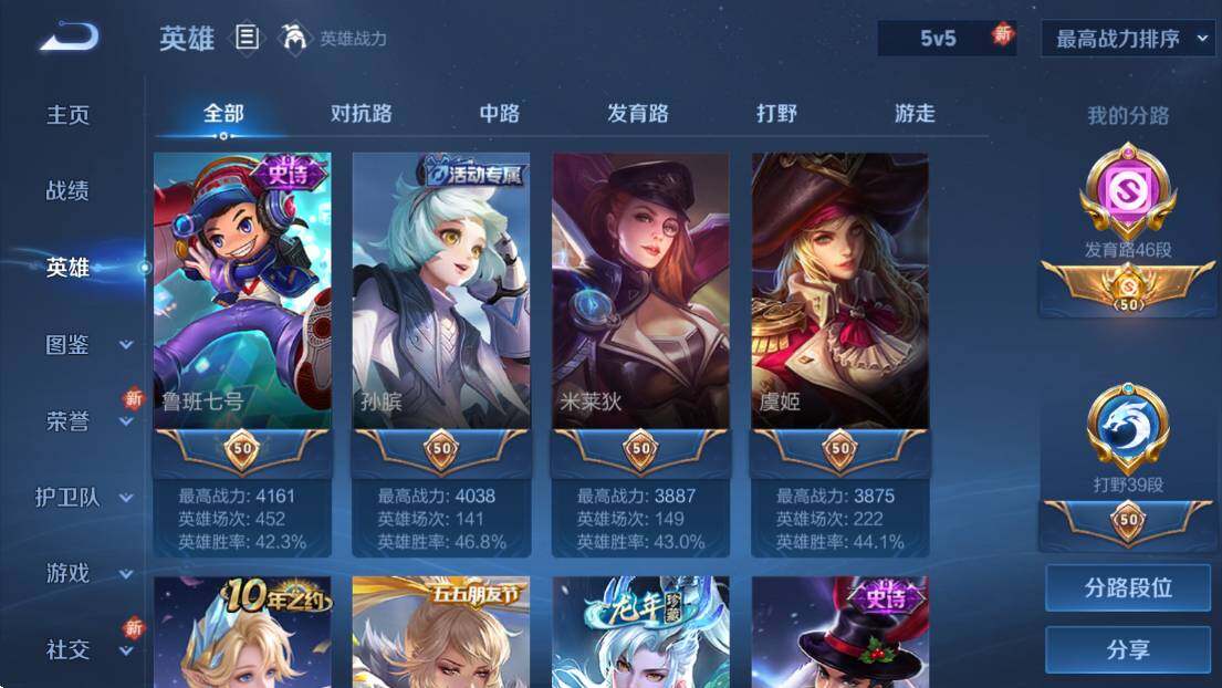 WZLE3478224王者荣耀账号详情图15