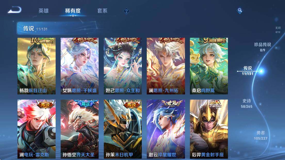 WZLE3478224王者荣耀账号详情图16