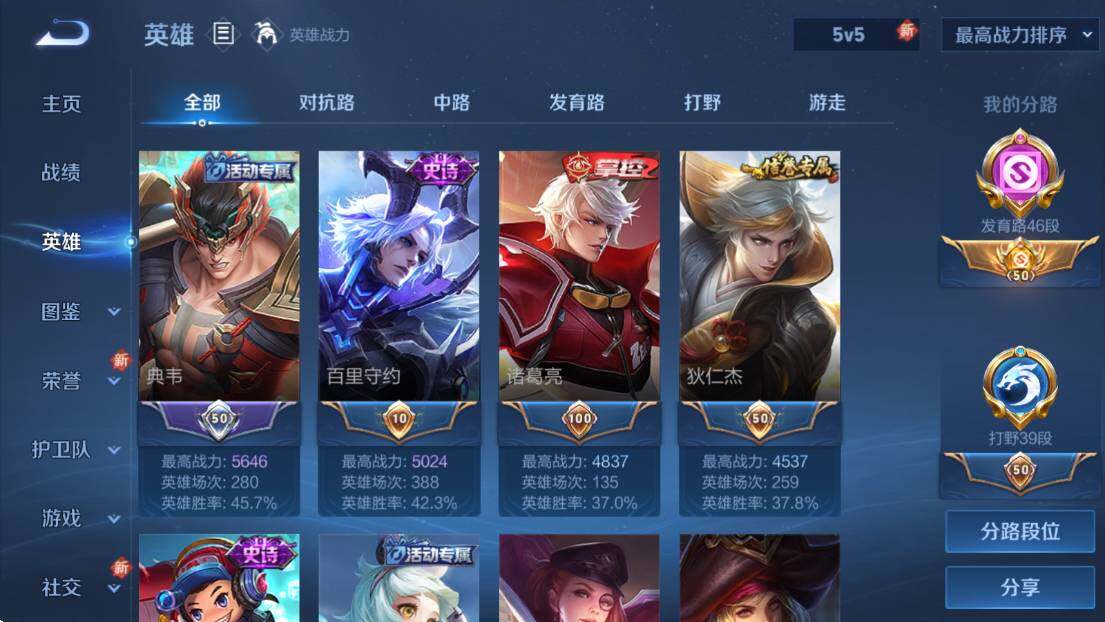 WZLE3478224王者荣耀账号详情图17