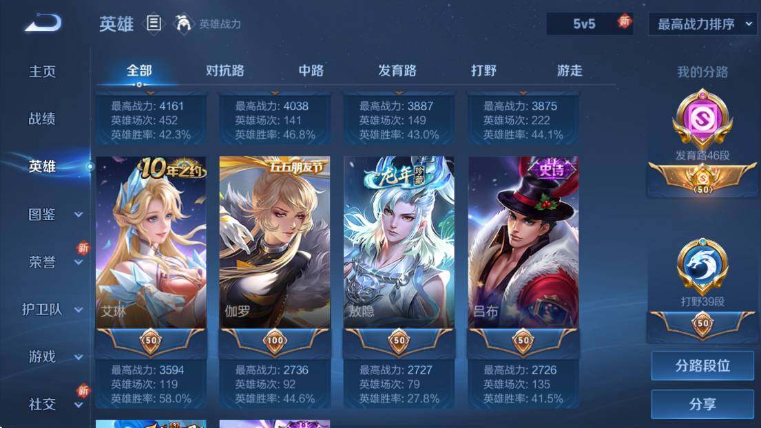 WZLE3478224王者荣耀账号详情图19