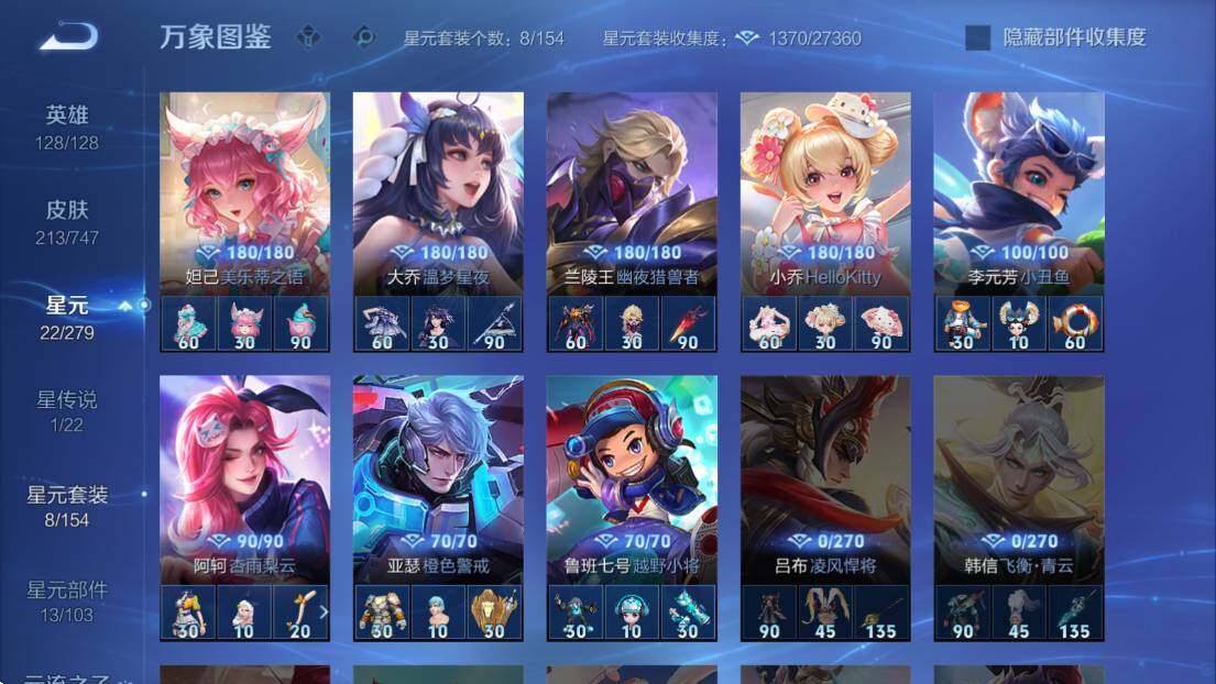 WZLE3478224王者荣耀账号详情图20