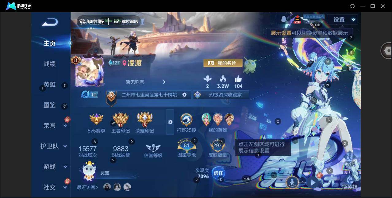 WZCMW464440王者荣耀账号详情图2