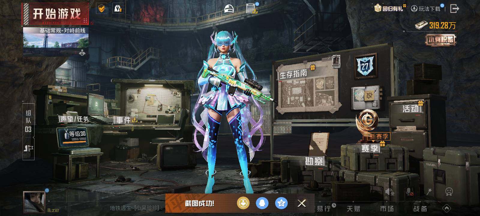 HPLE3453222和平精英账号详情图3