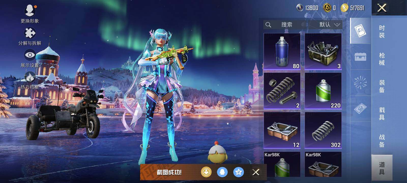 HPLE3453222和平精英账号详情图4