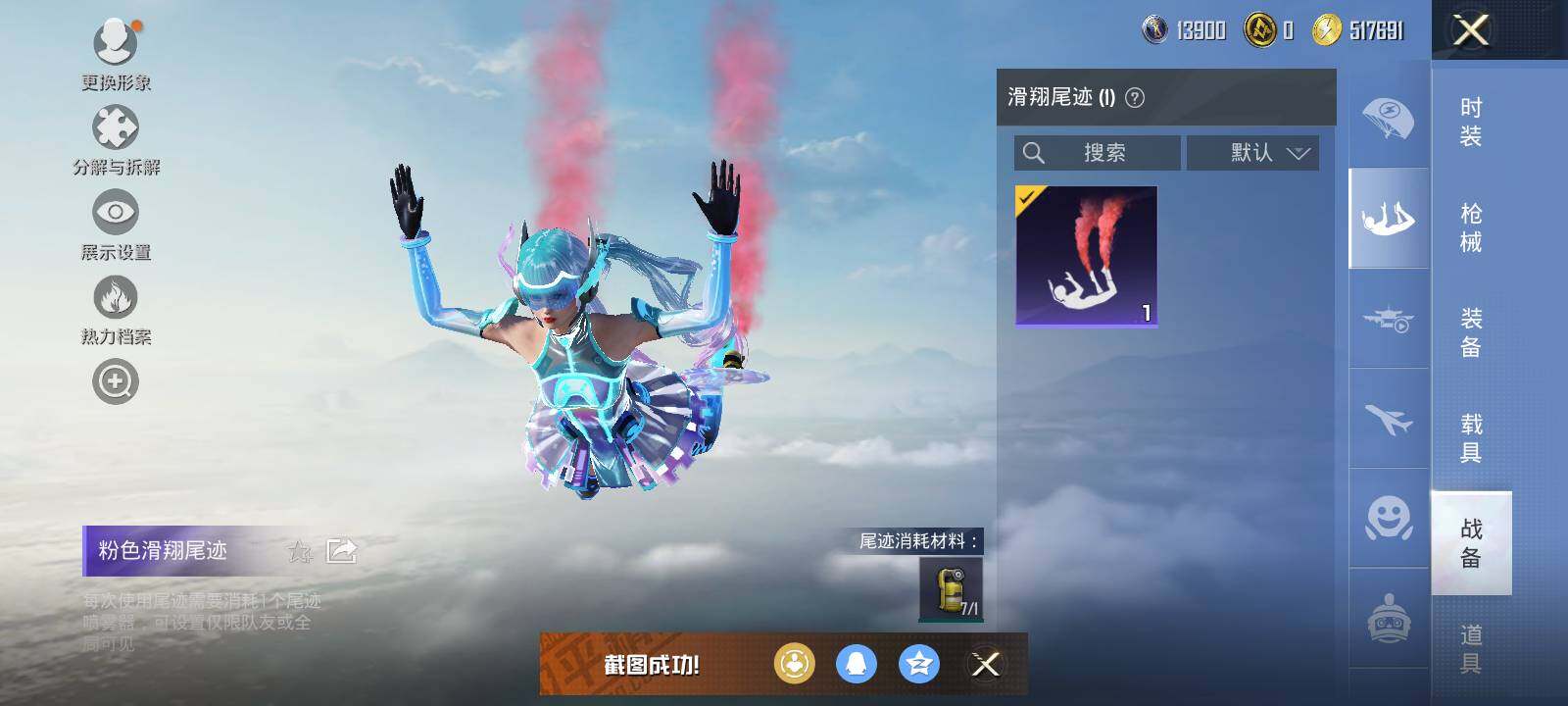 HPLE3453222和平精英账号详情图5