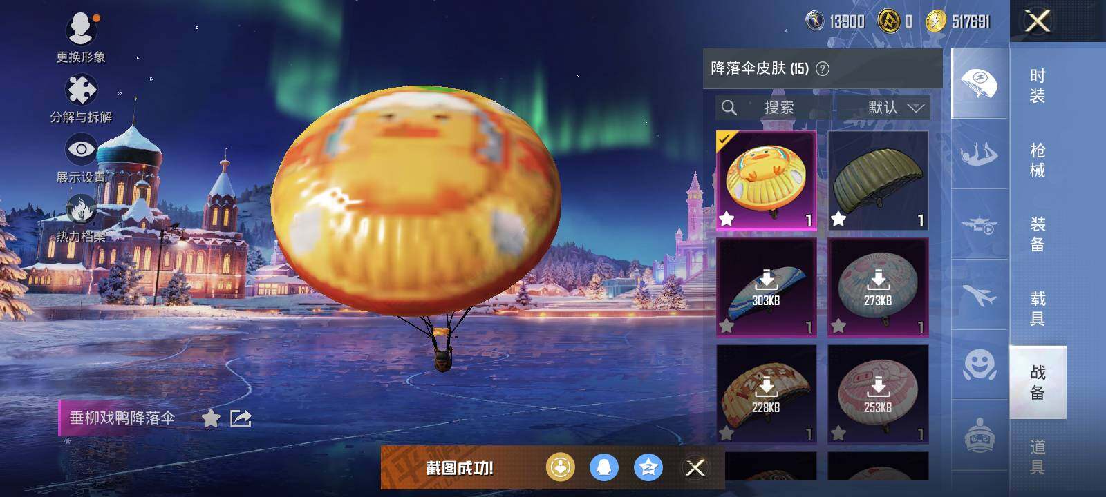 HPLE3453222和平精英账号详情图6