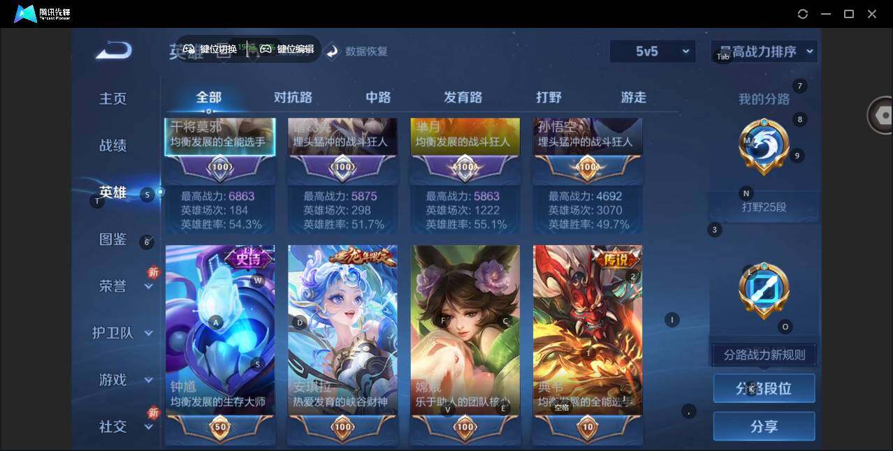 WZCMW464440王者荣耀账号详情图3