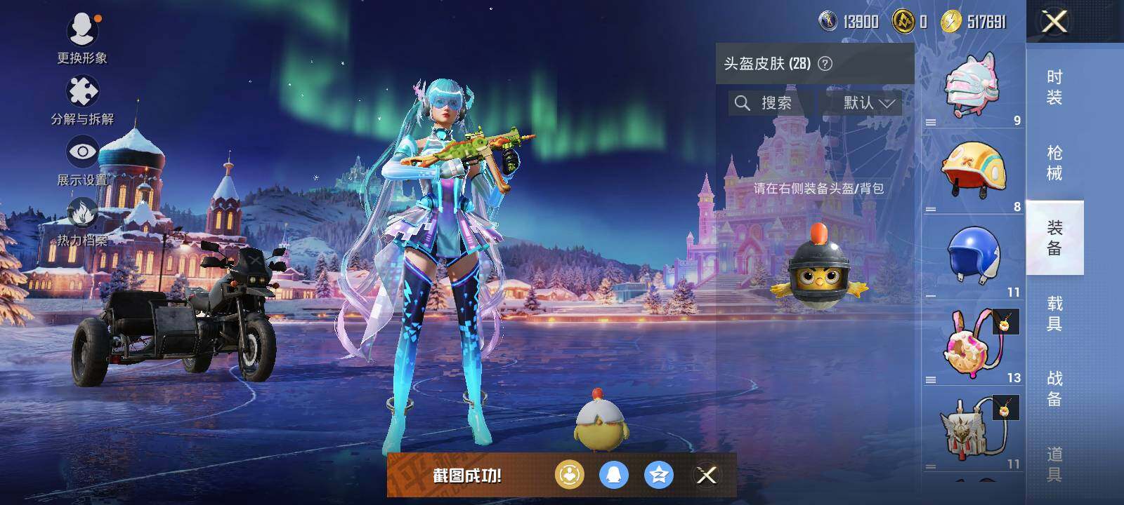 HPLE3453222和平精英账号详情图7