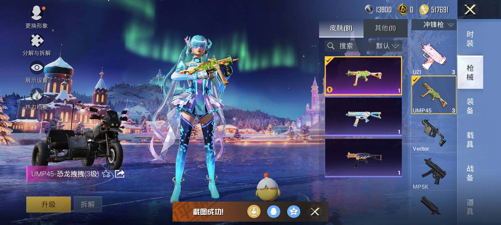 HPLE3453222和平精英账号详情图8