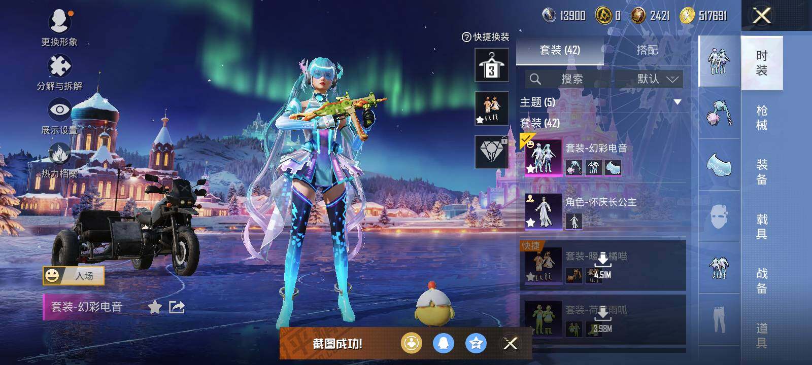 HPLE3453222和平精英账号详情图9