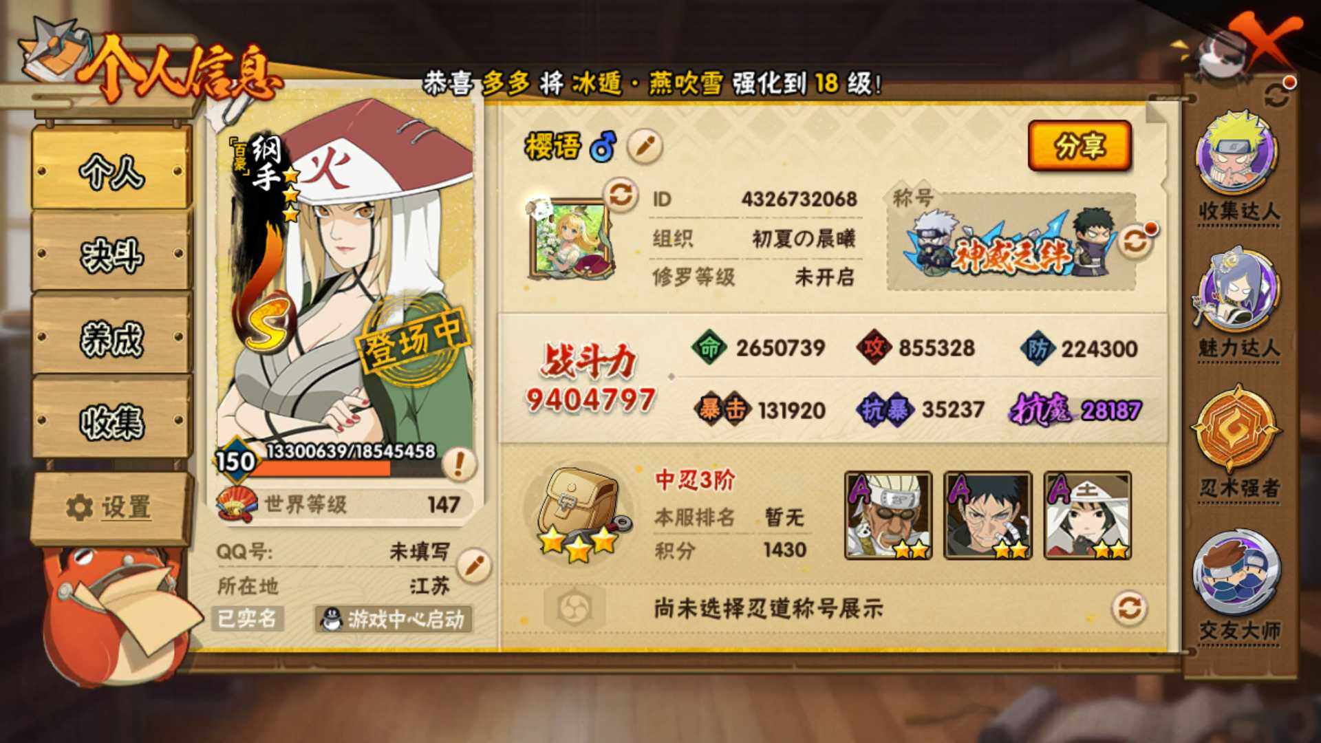 HYLFY343840火影忍者账号详情图4