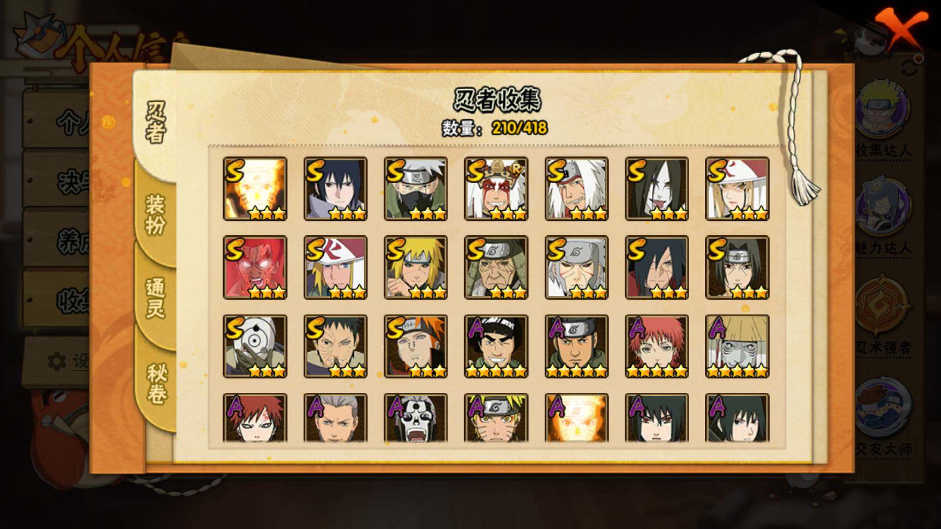 HYLFY343840火影忍者账号详情图5