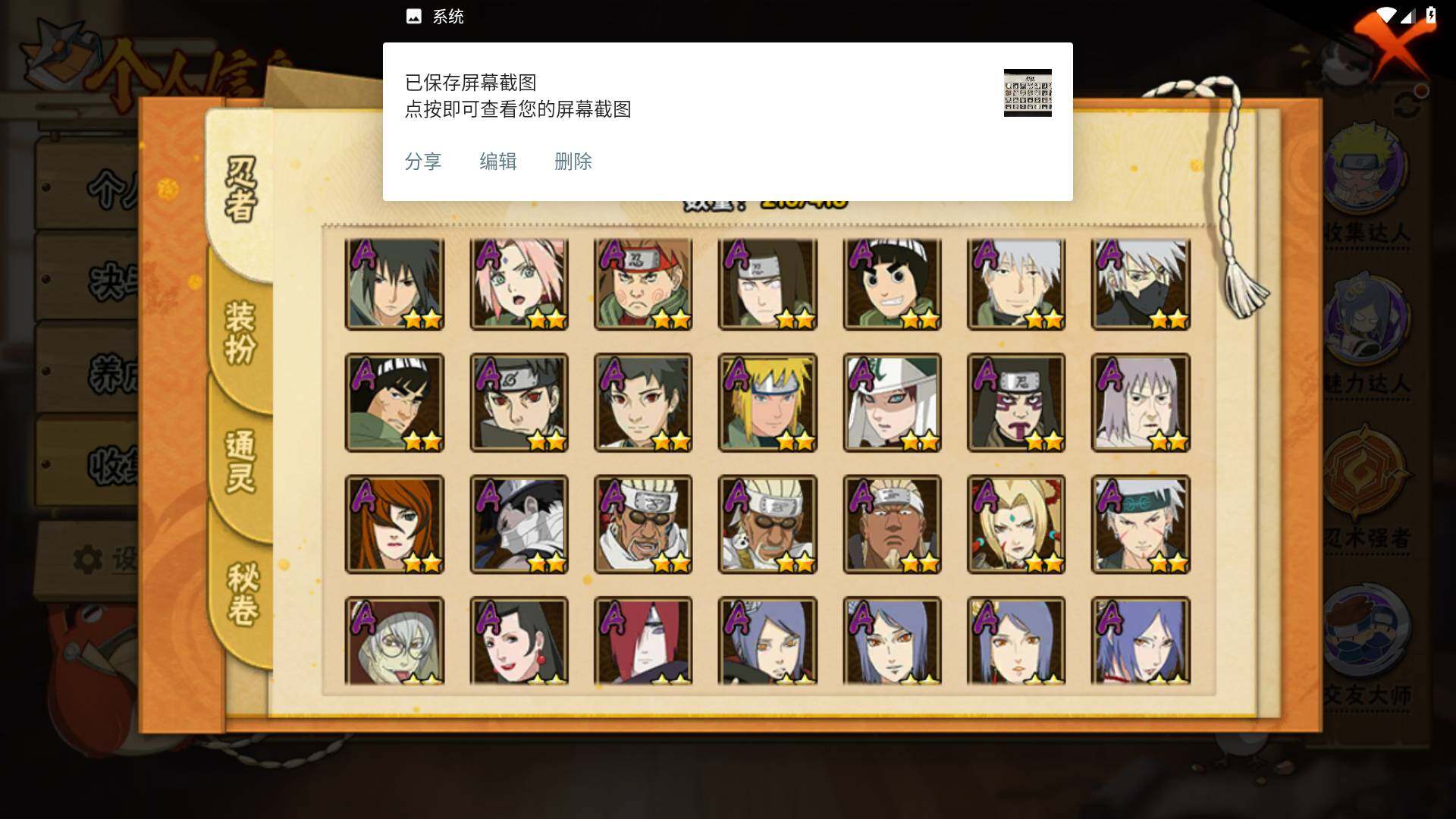 HYLFY343840火影忍者账号详情图6