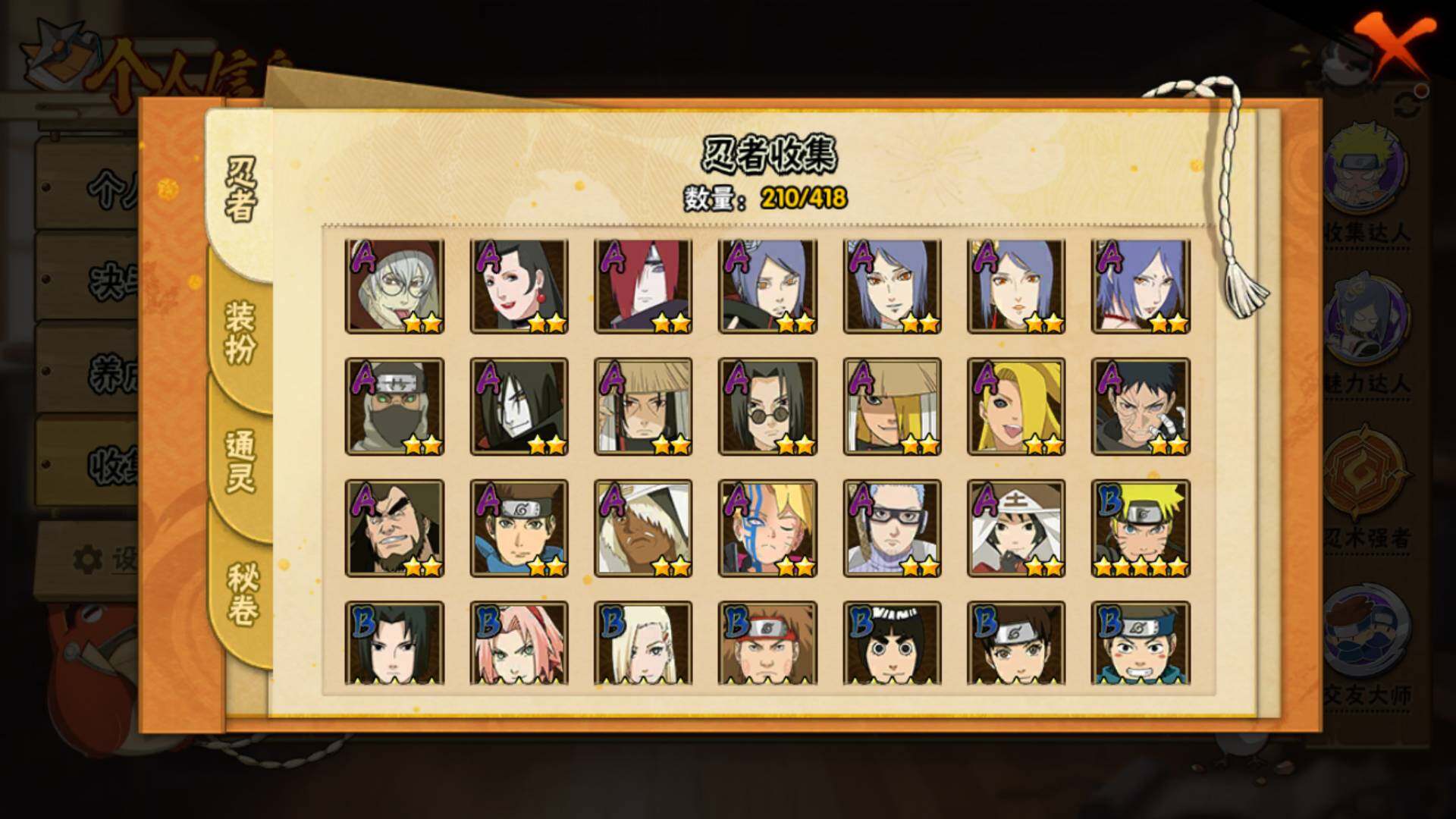 HYLFY343840火影忍者账号详情图7