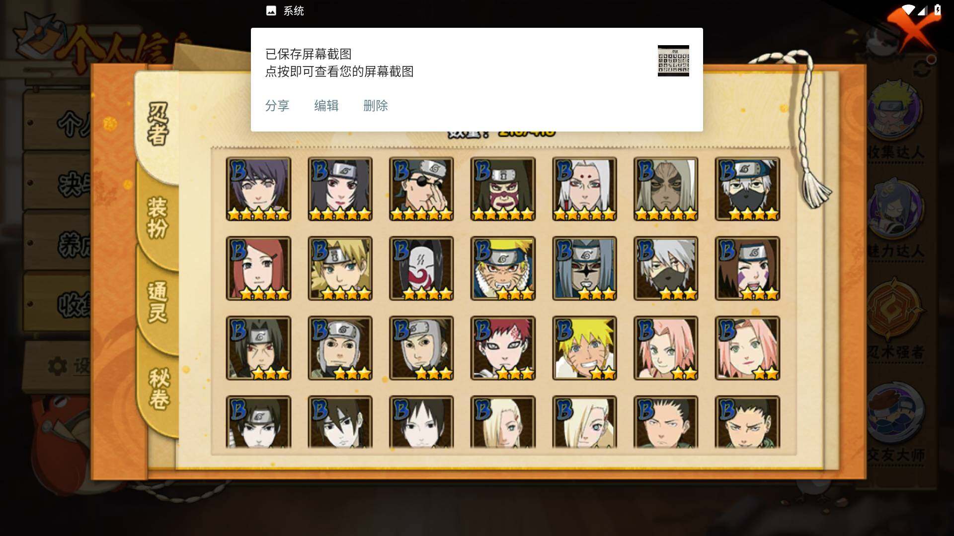 HYLFY343840火影忍者账号详情图8