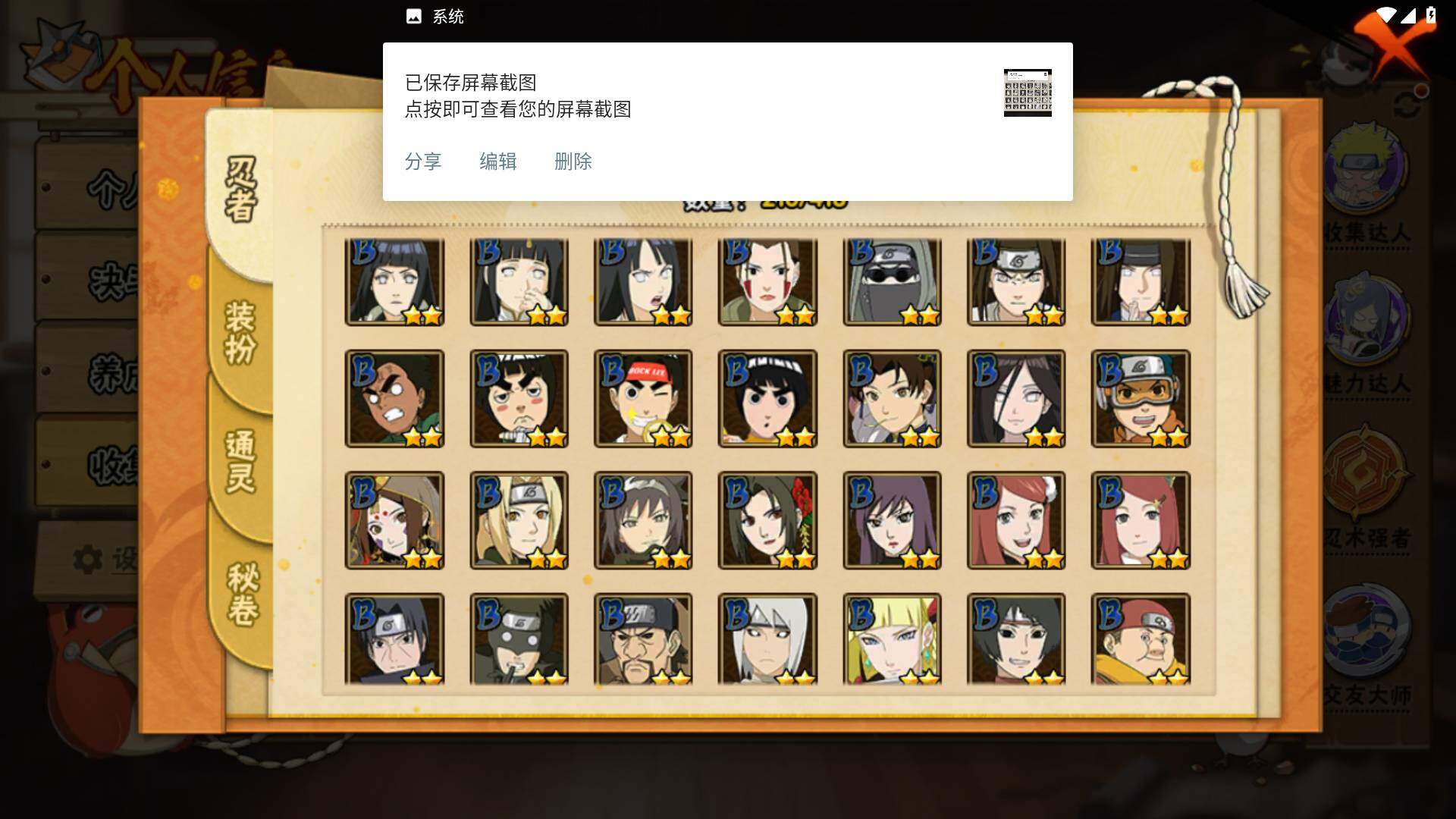 HYLFY343840火影忍者账号详情图9