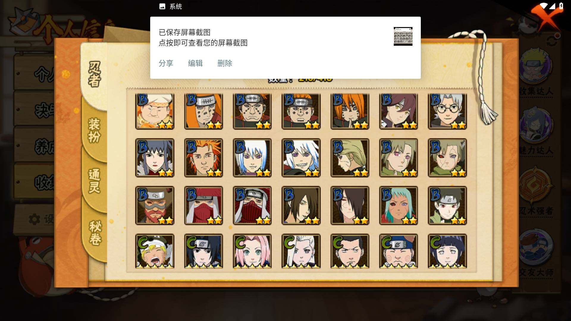 HYLFY343840火影忍者账号详情图10