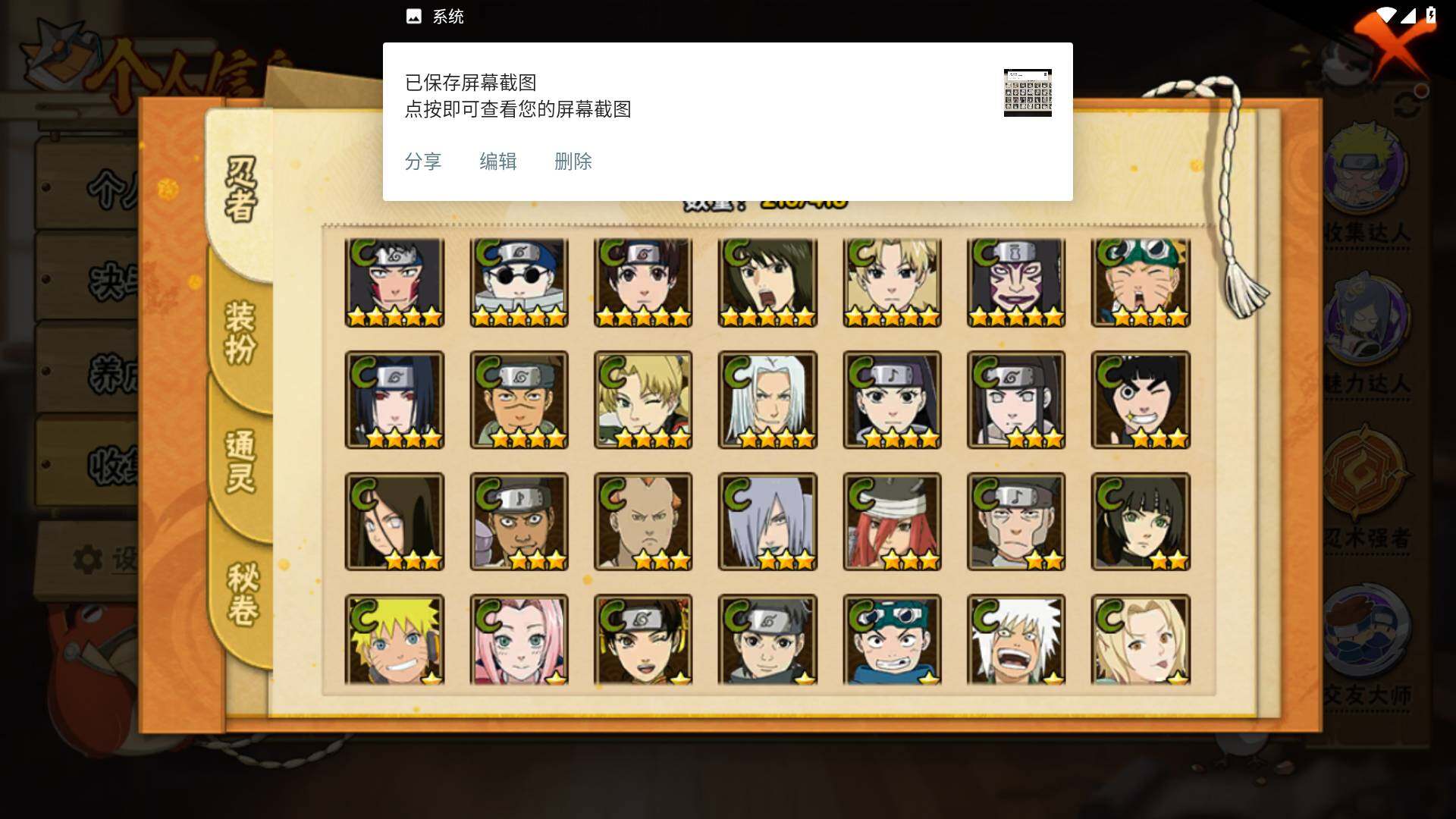 HYLFY343840火影忍者账号详情图11