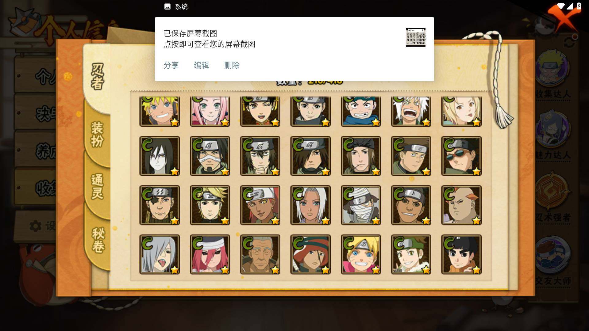 HYLFY343840火影忍者账号详情图12