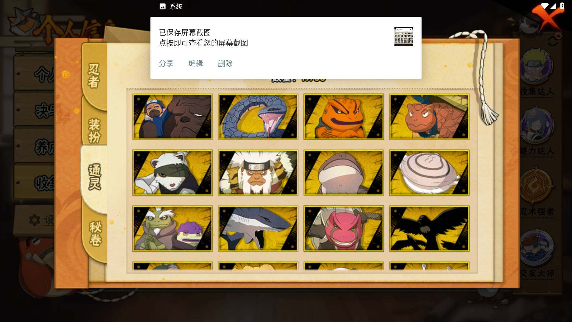 HYLFY343840火影忍者账号详情图13