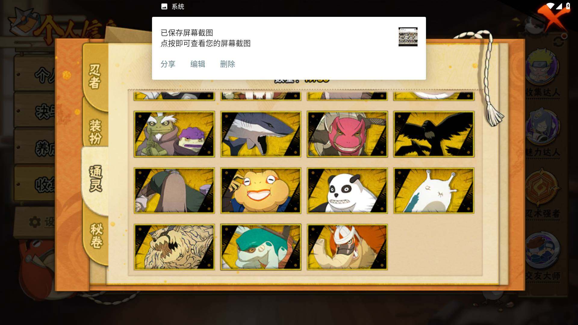 HYLFY343840火影忍者账号详情图14