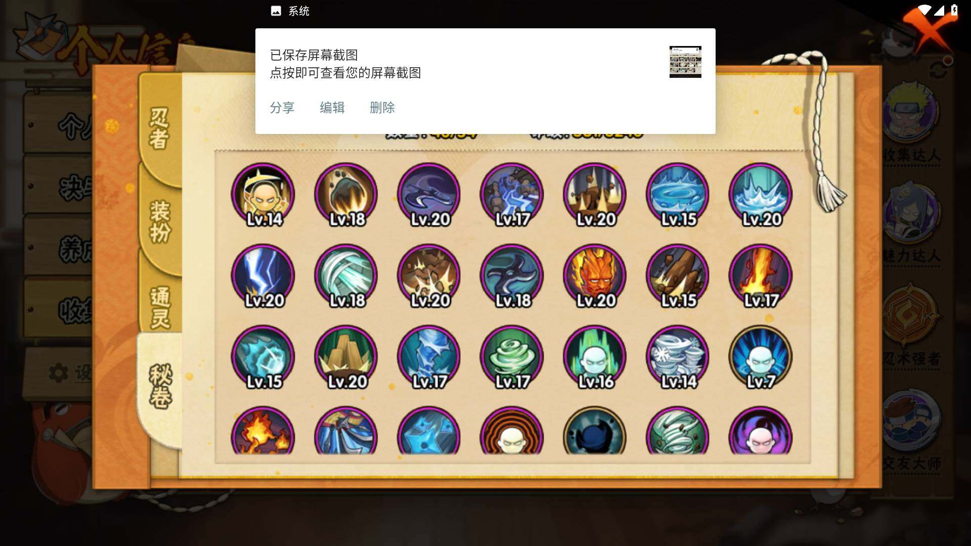 HYLFY343840火影忍者账号详情图15