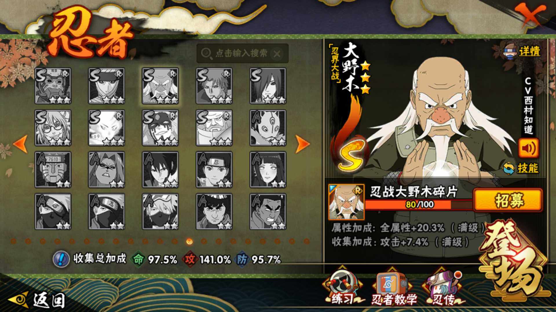 HYLFY343840火影忍者账号详情图18