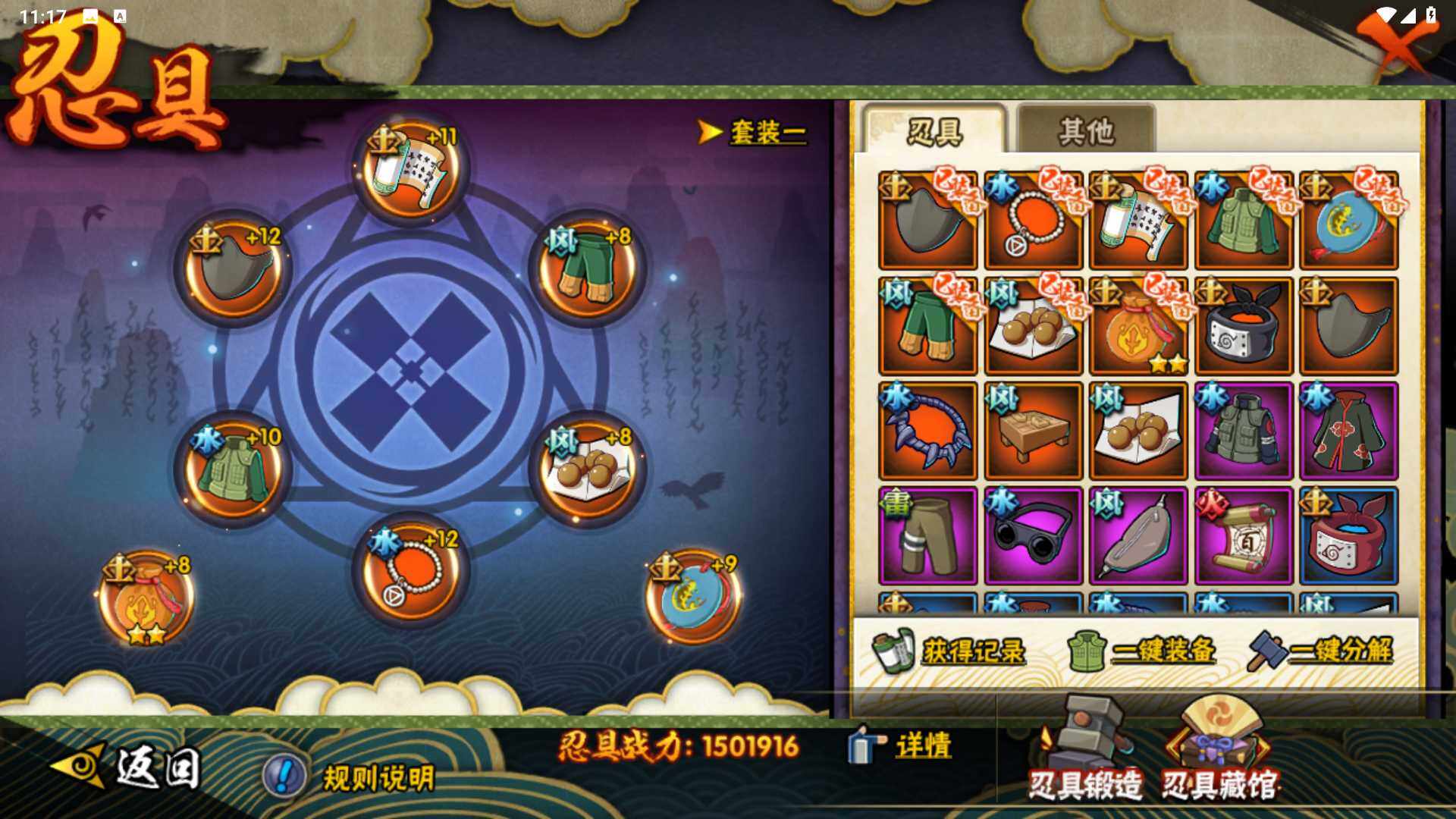 HYLFY343840火影忍者账号详情图21