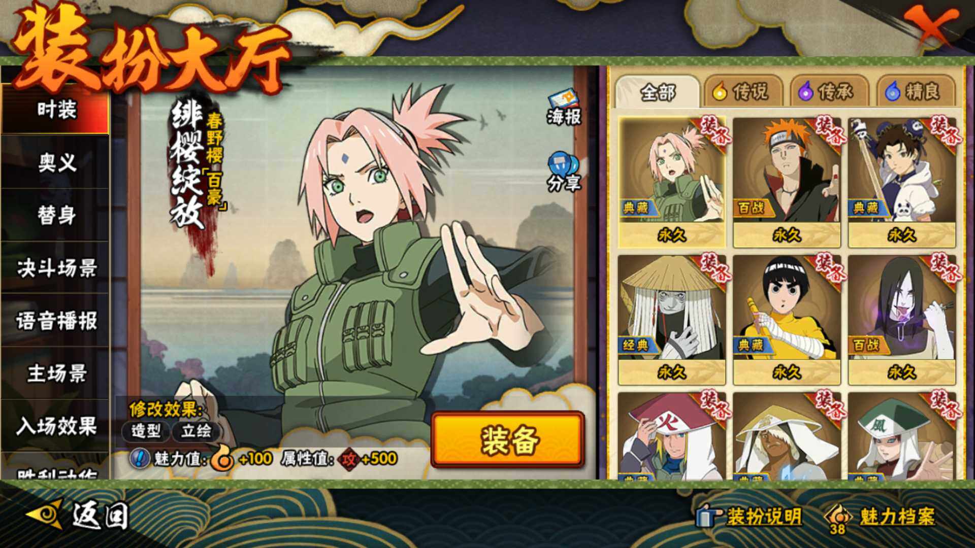 HYLFY343840火影忍者账号详情图22