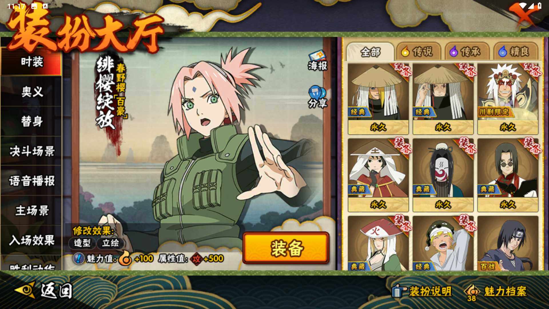 HYLFY343840火影忍者账号详情图23