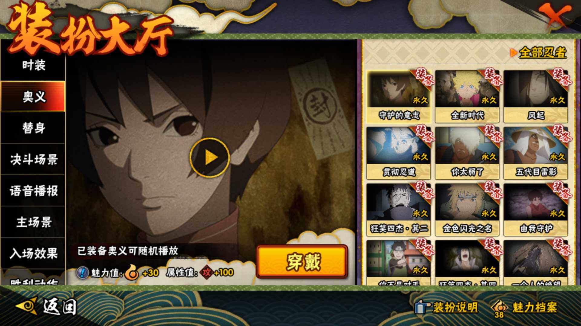 HYLFY343840火影忍者账号详情图24