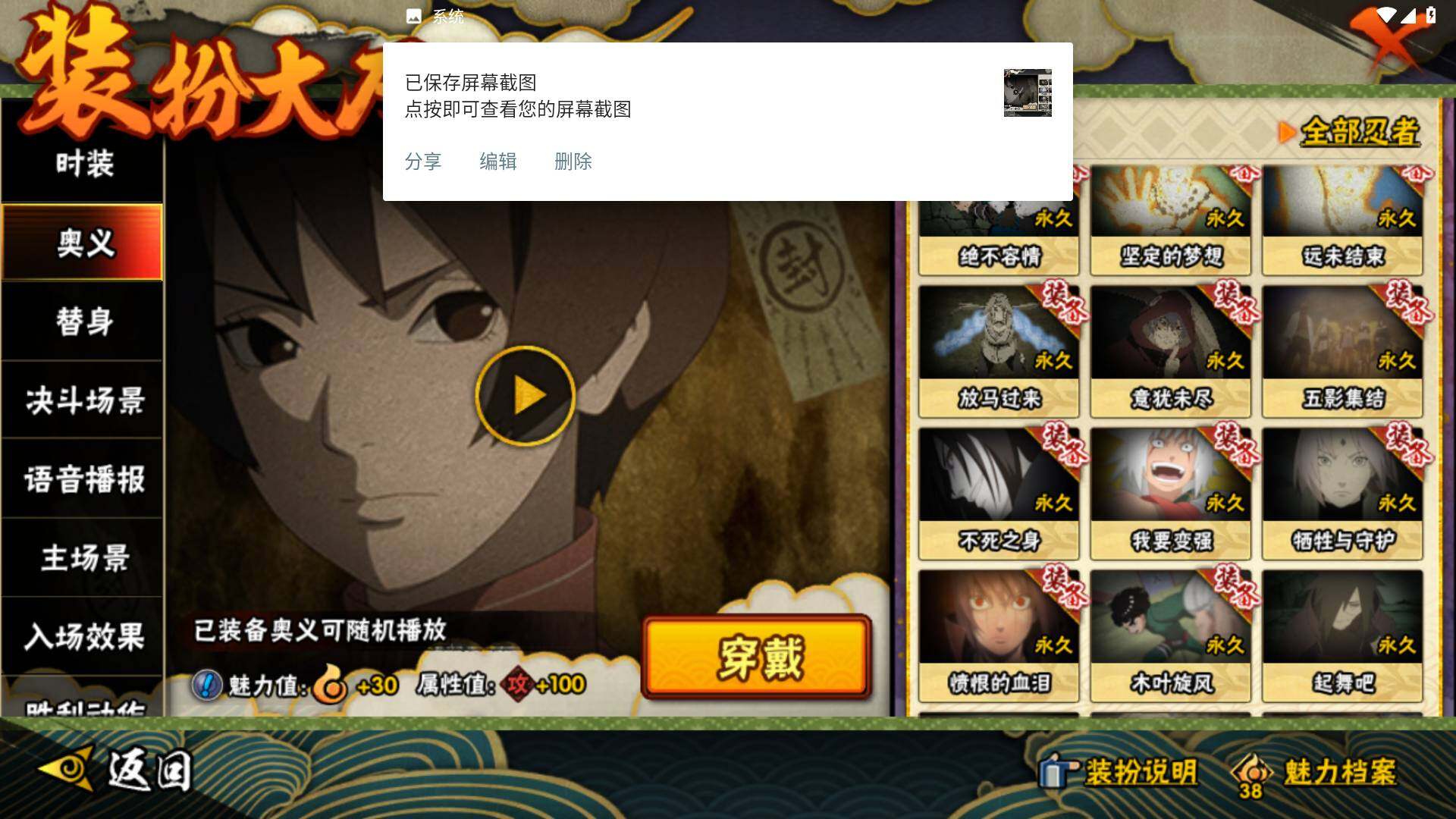 HYLFY343840火影忍者账号详情图25