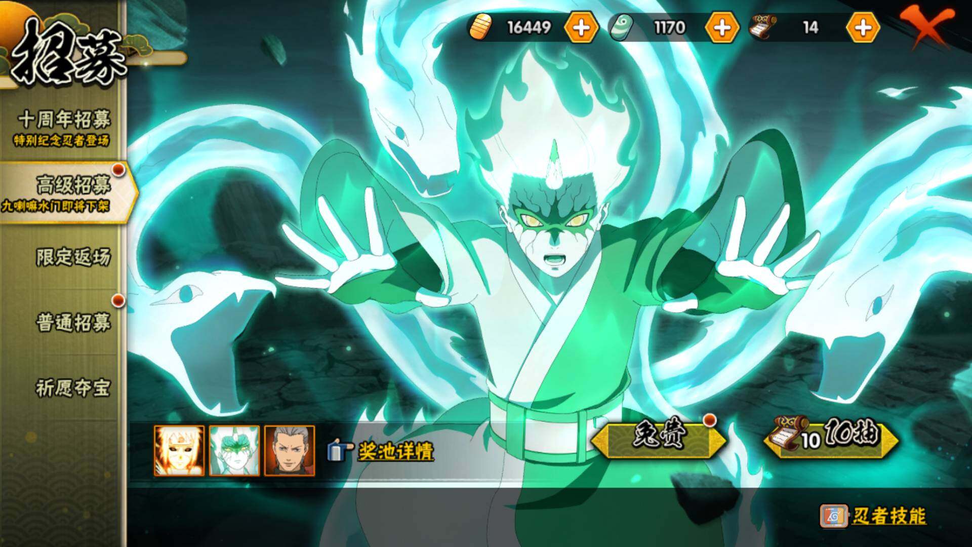 HYLFY343840火影忍者账号详情图26