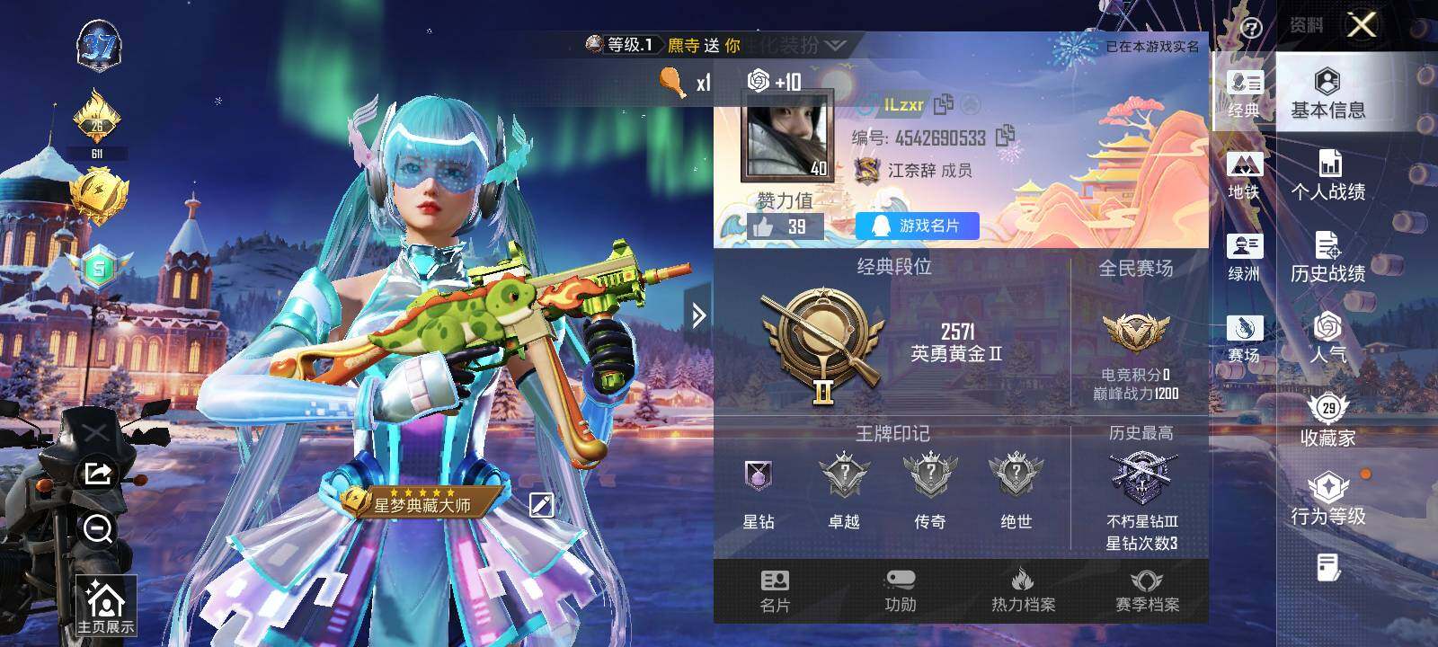 HPLE3453222和平精英账号详情图11