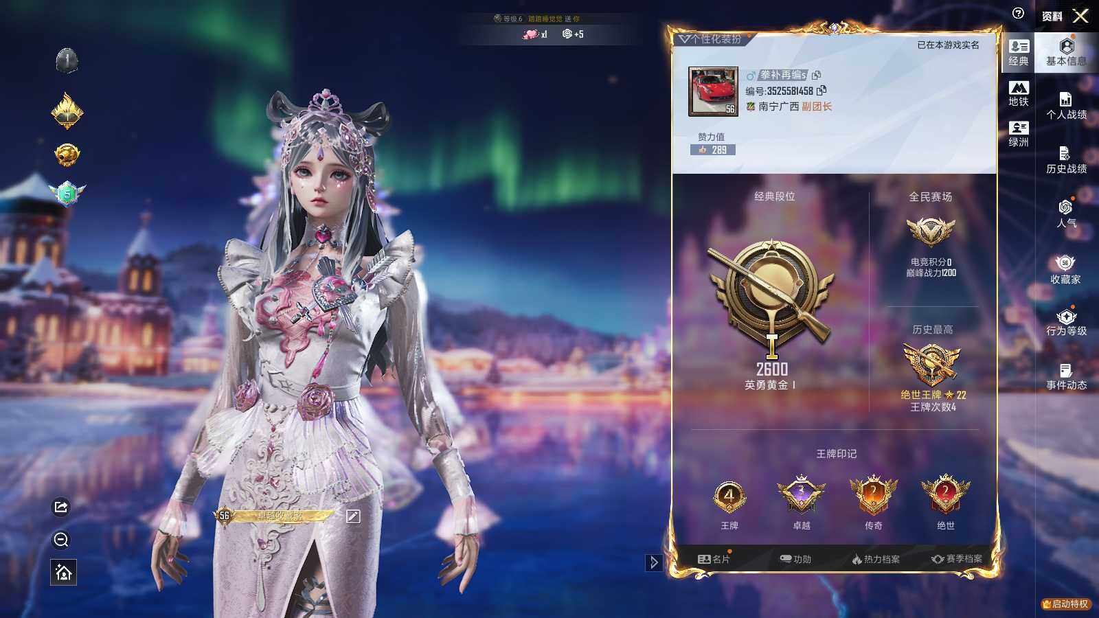 HPCMW3454815和平精英账号详情图2